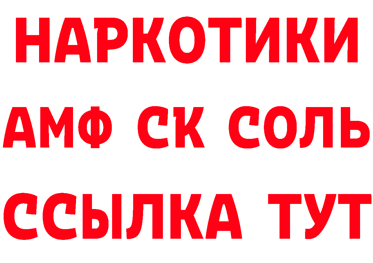 Amphetamine 97% как зайти даркнет мега Нефтекамск