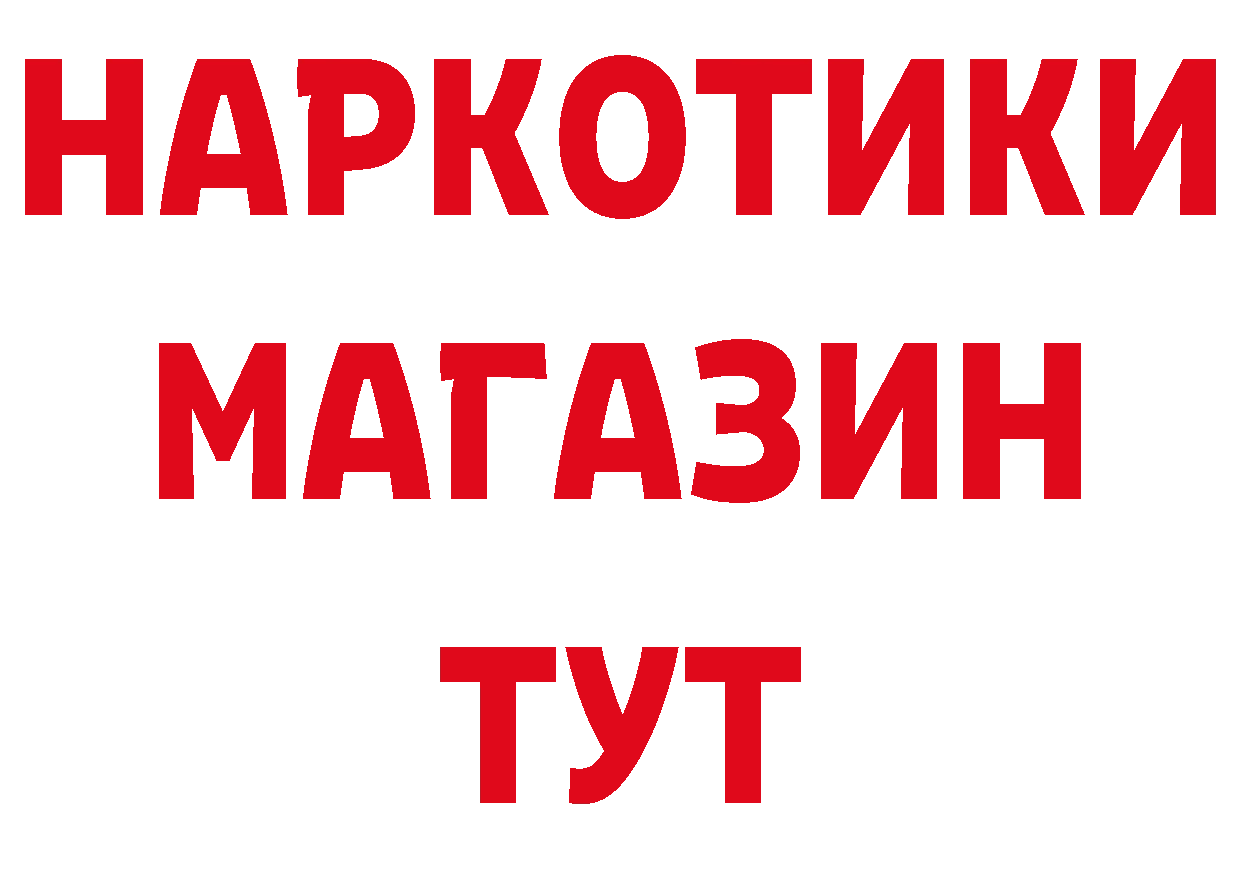 ГЕРОИН VHQ вход площадка мега Нефтекамск